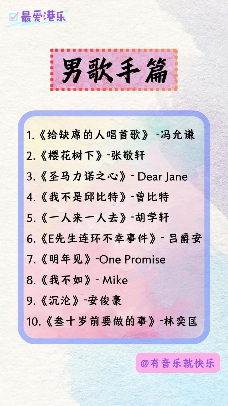 四個字的歌名