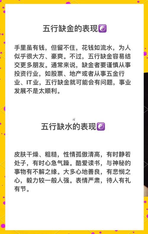 一個(gè)人命里缺火怎么辦