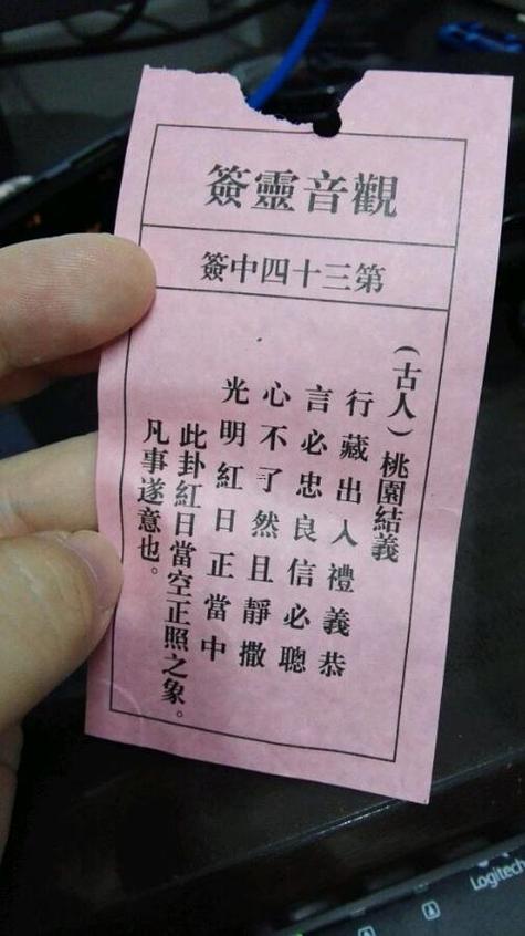 二十六簽
