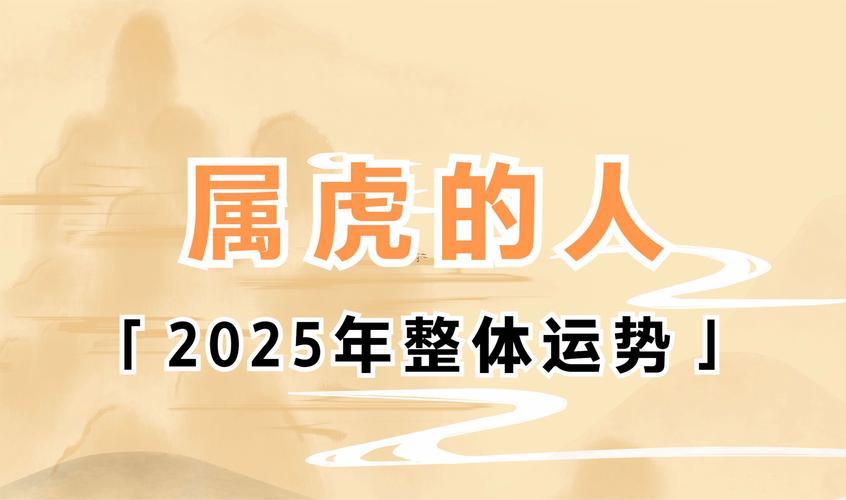 虎年是何事年