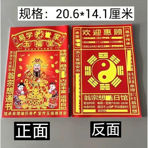 2026年公歷4月黃道吉日