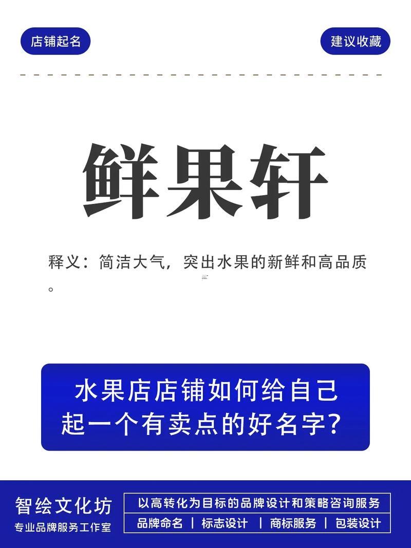 食品店名字有特色吸引人