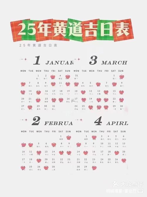 25年8月結(jié)婚日期吉日