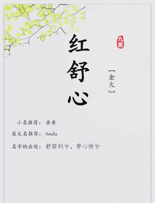 紅字好聽的昵稱