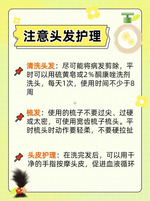 夢(mèng)見(jiàn)頭發(fā)禿了一塊