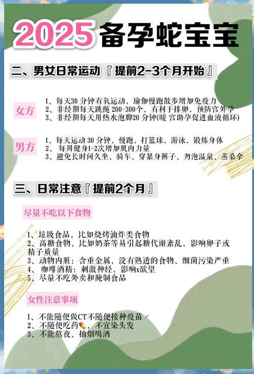 屬蛇男得最佳配偶屬相是什么東西