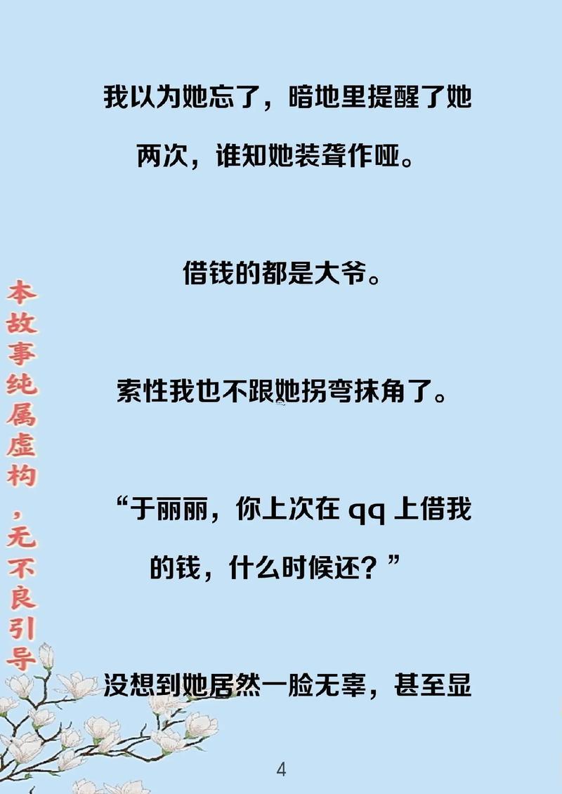 夢(mèng)見(jiàn)借錢(qián)給別人