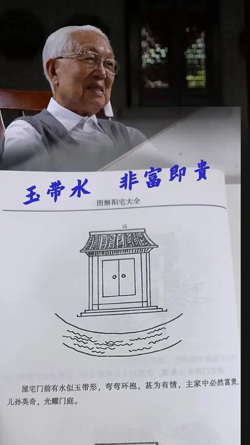 風(fēng)水玉帶環(huán)腰要幾年見效