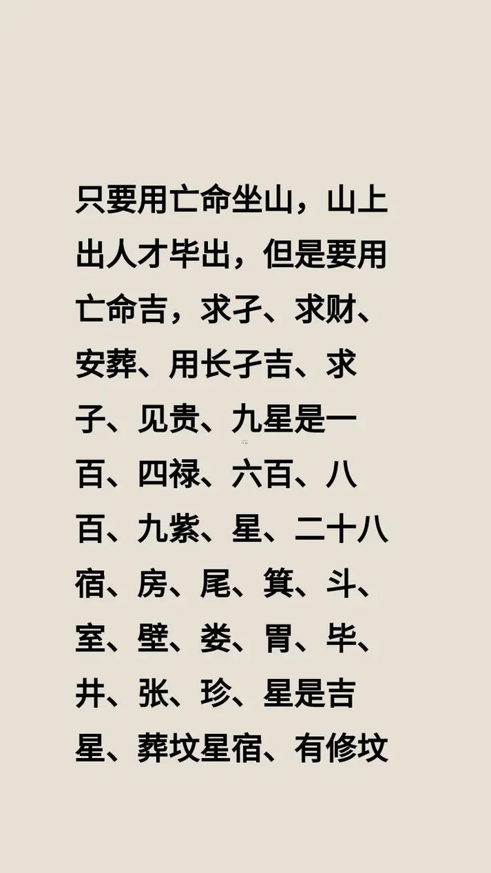 2026年2月修墳最佳吉日
