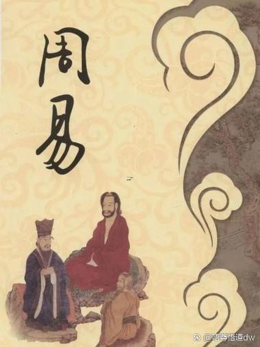 周易占卦