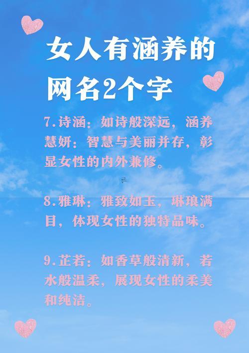 好聽有內(nèi)涵的微信名字