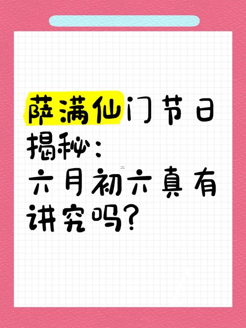 農(nóng)歷六月初六這個