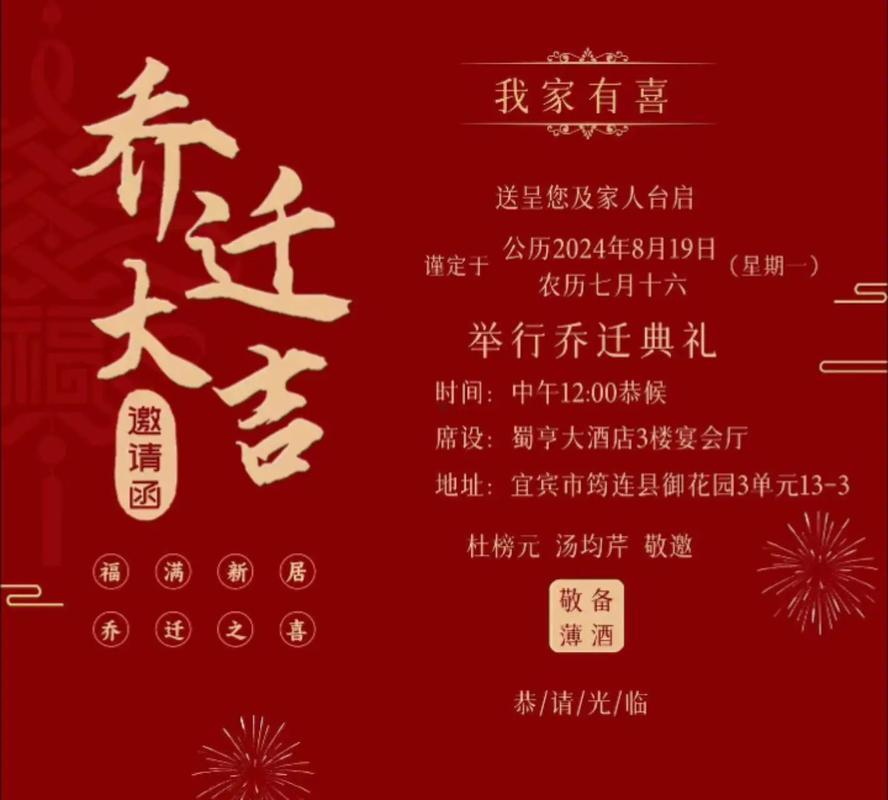 2025年九9月搬家吉日