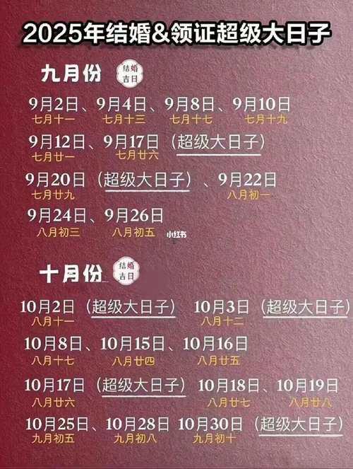 2024年結(jié)婚領(lǐng)證最佳日期百年難遇