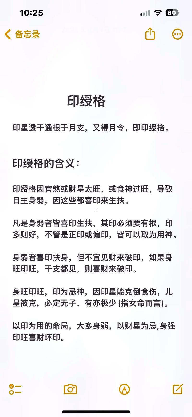 從財(cái)格女命