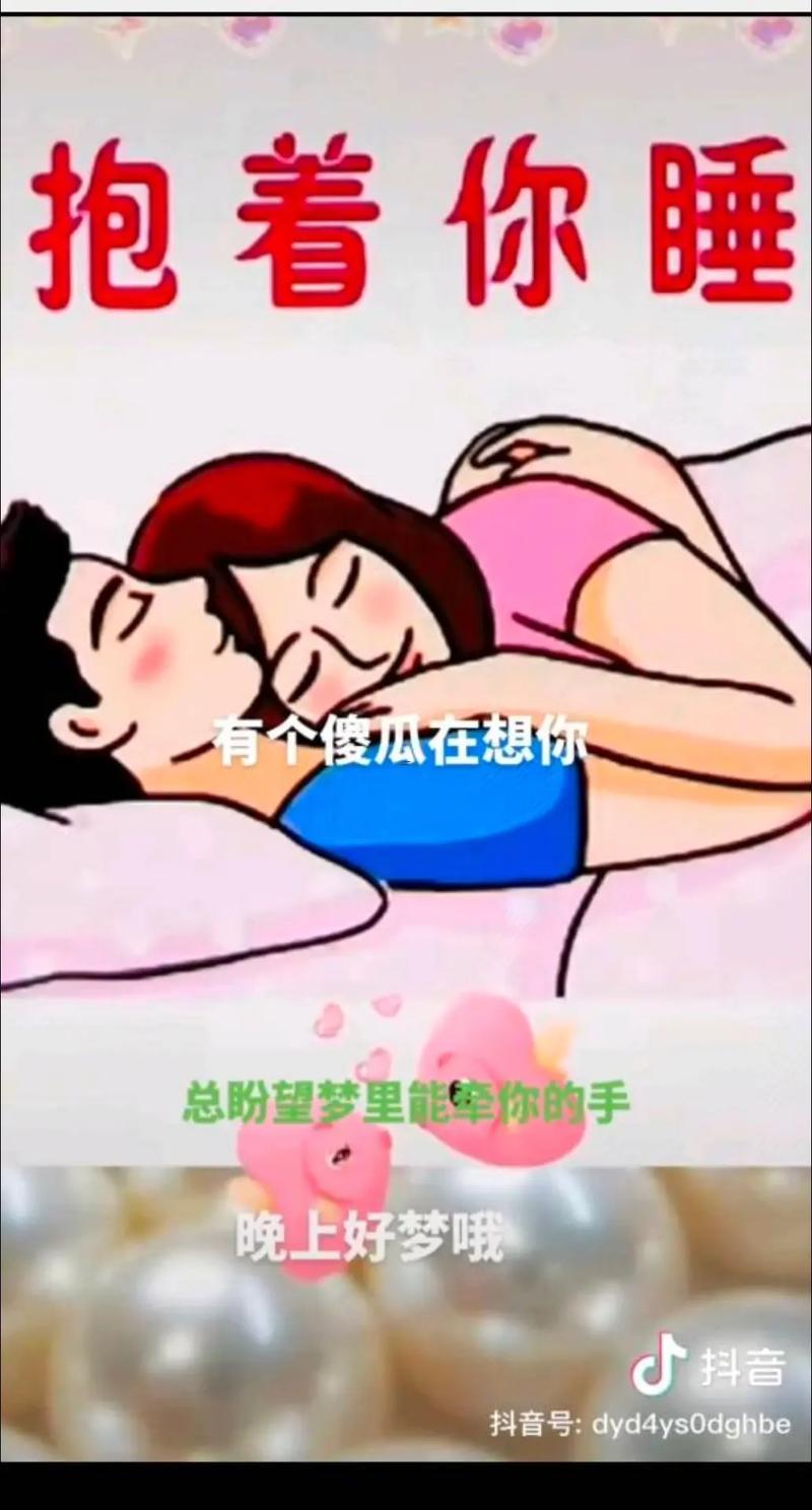 夢(mèng)見擁抱