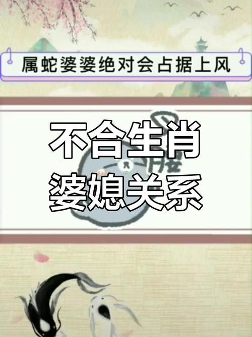 屬相合不合