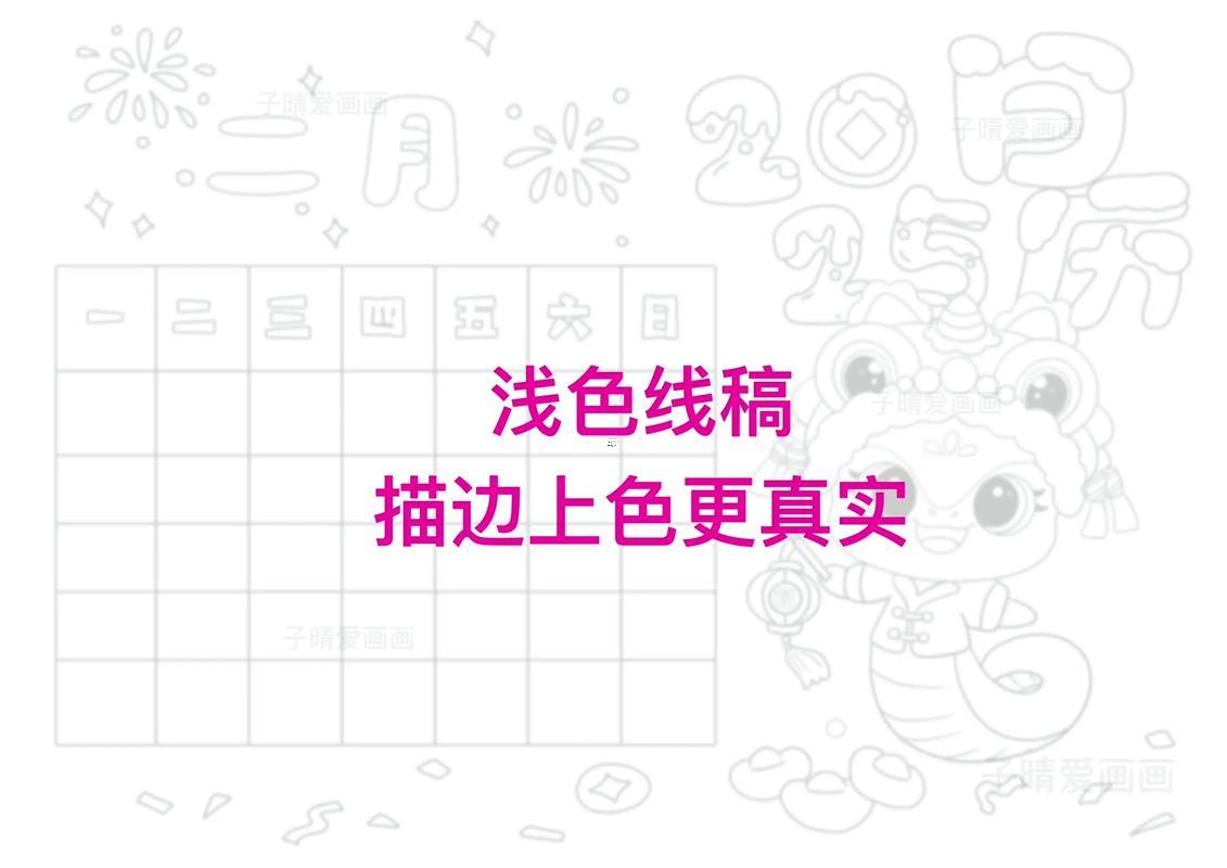2025九月吉日表