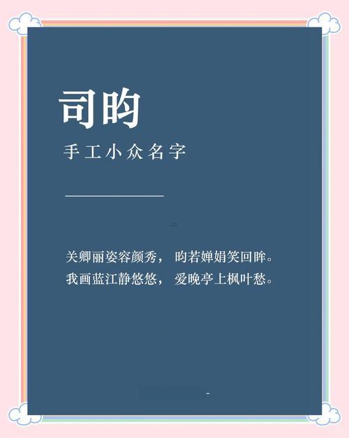 司字五行屬啥