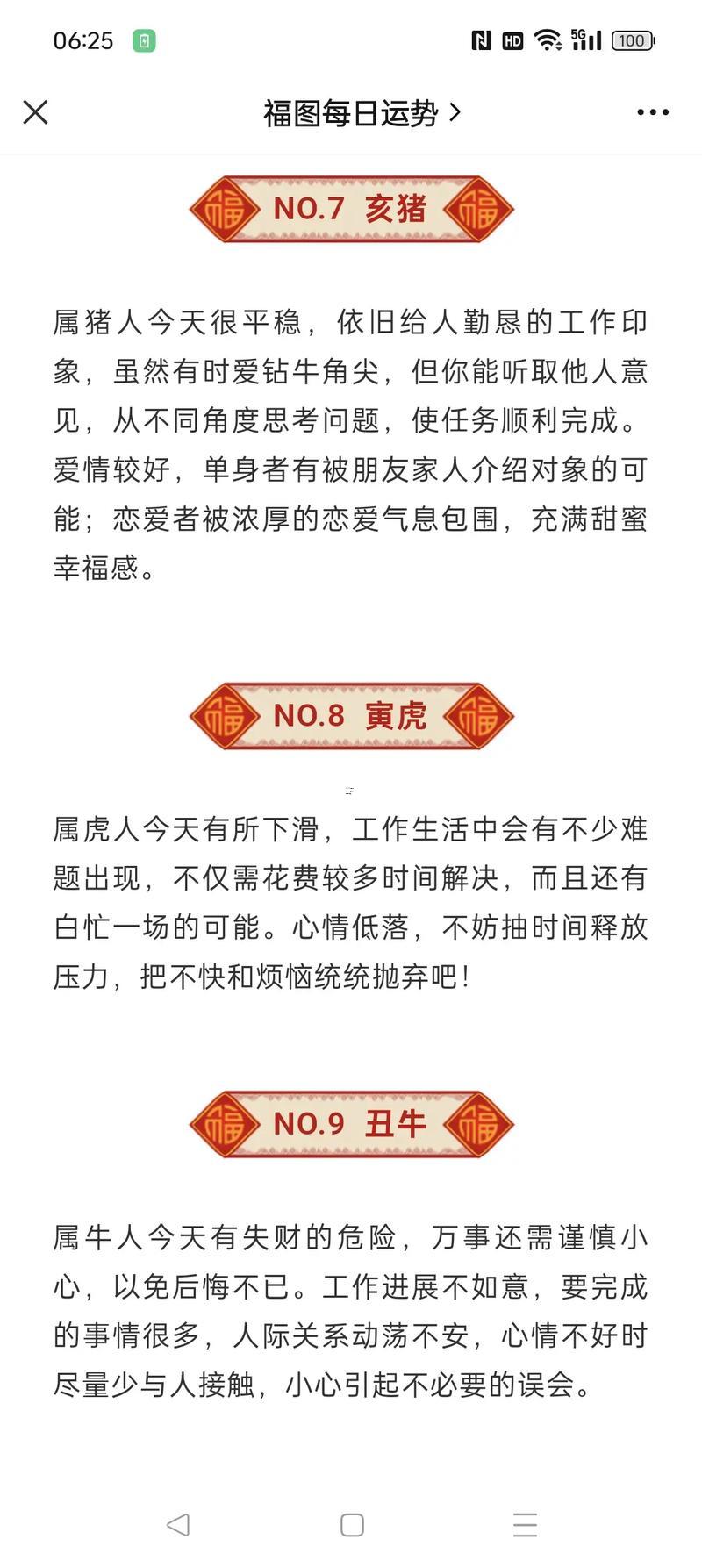 黃道吉日三月三號什么意思