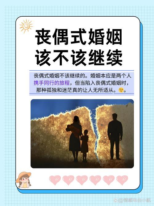 什么東西命的人會喪偶