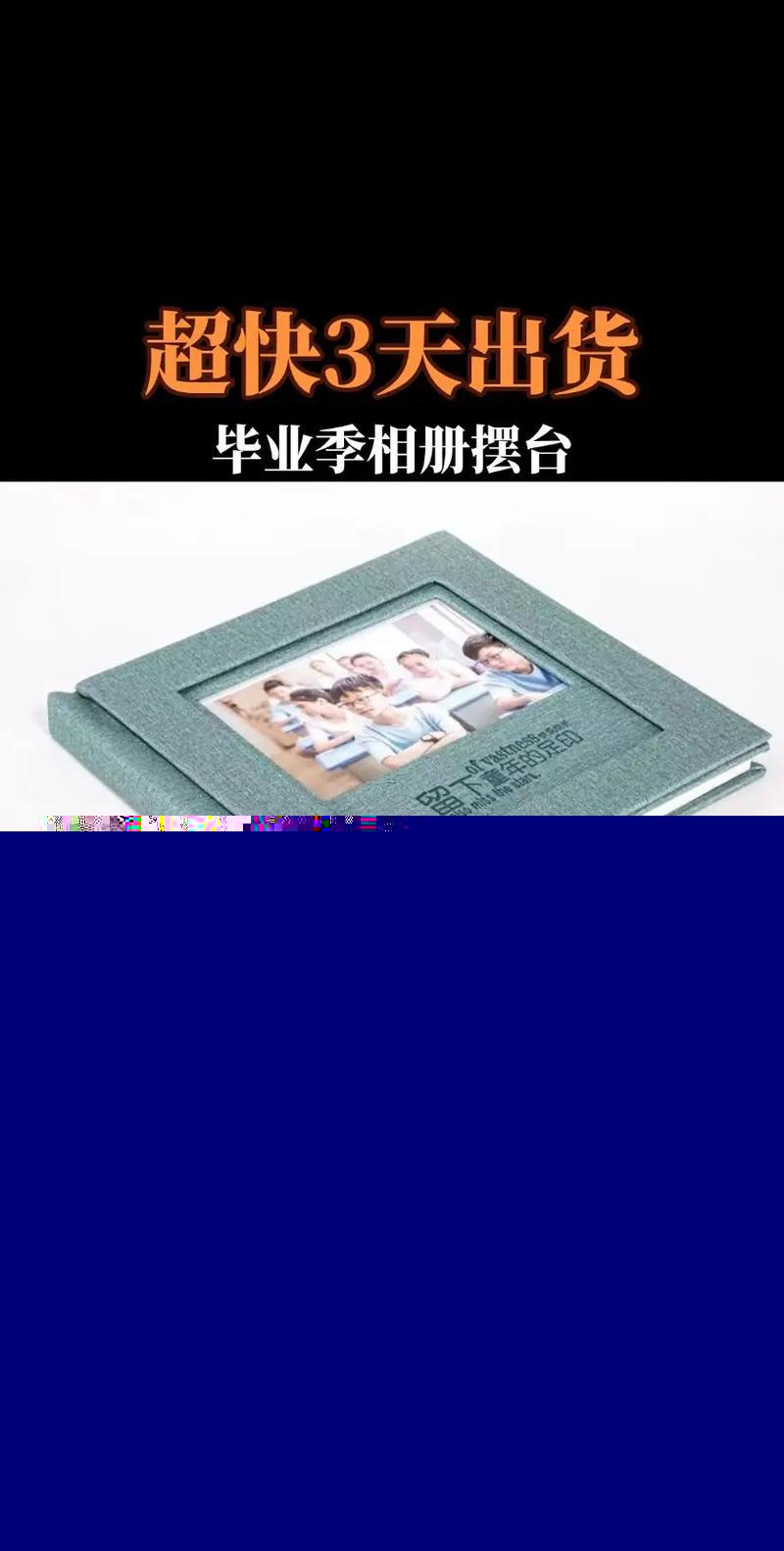 空間相冊名字