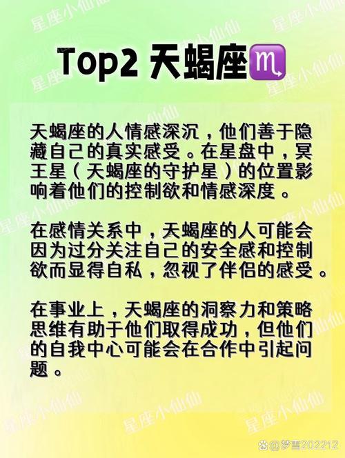 最危險(xiǎn)得星座排名