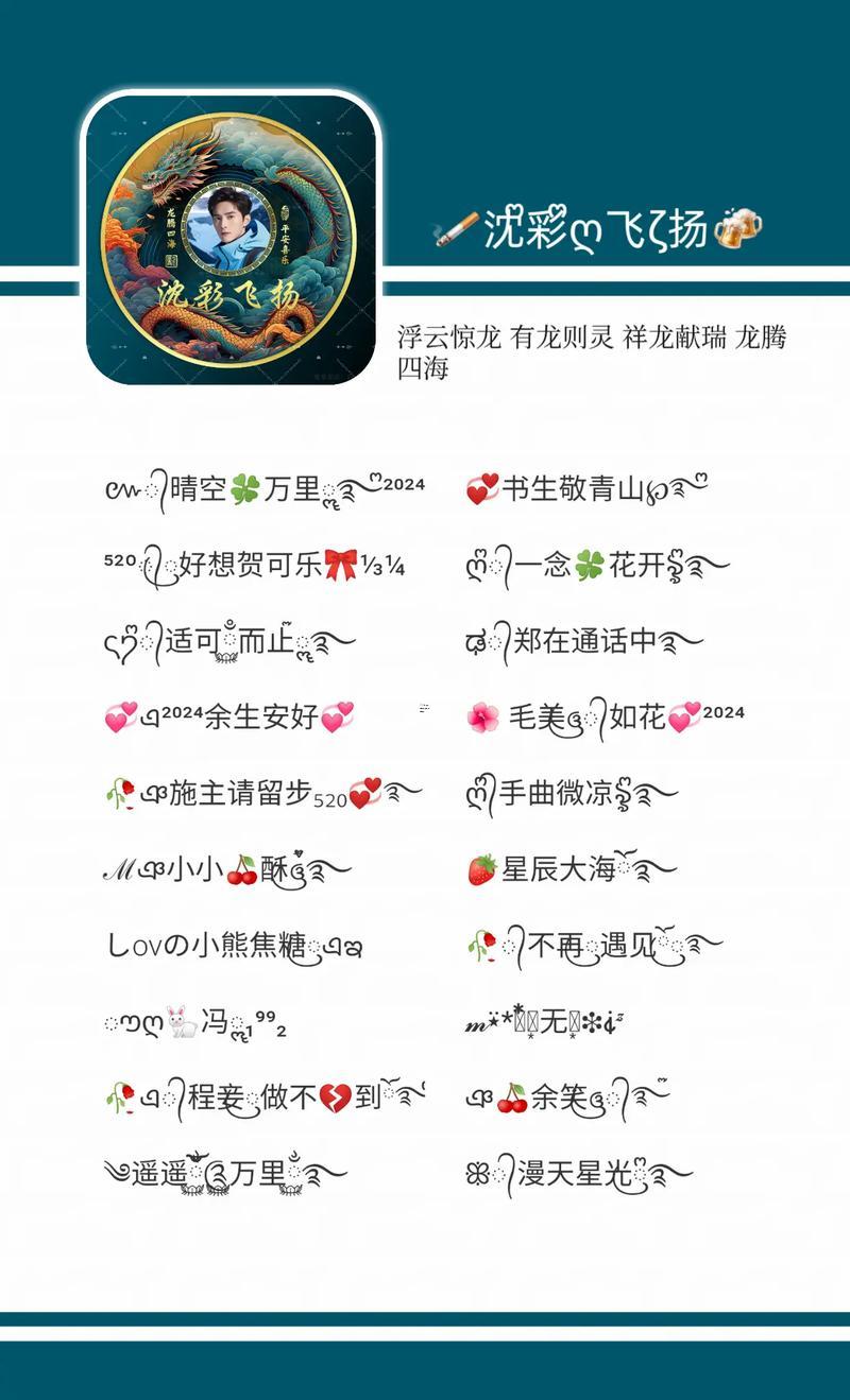 帶龍字的霸氣名字