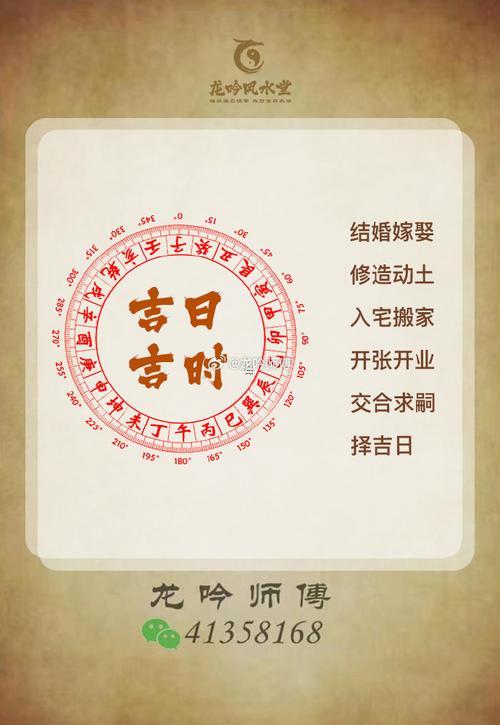 2025年11月裝門吉日查詢