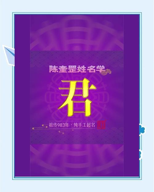 帶君的霸氣名字