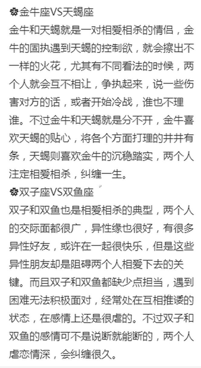金牛座有何事東西不一般