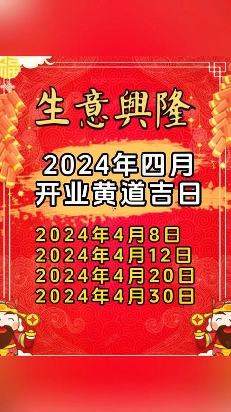十二月份開(kāi)業(yè)黃道吉日2026年