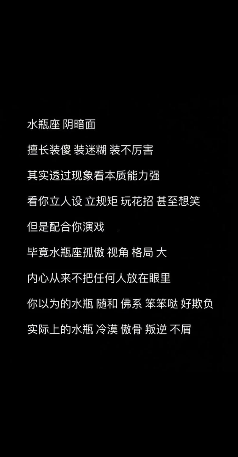 水瓶座女孩渣嗎