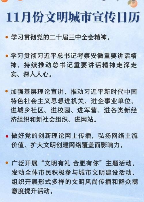 萬年歷2026年11月