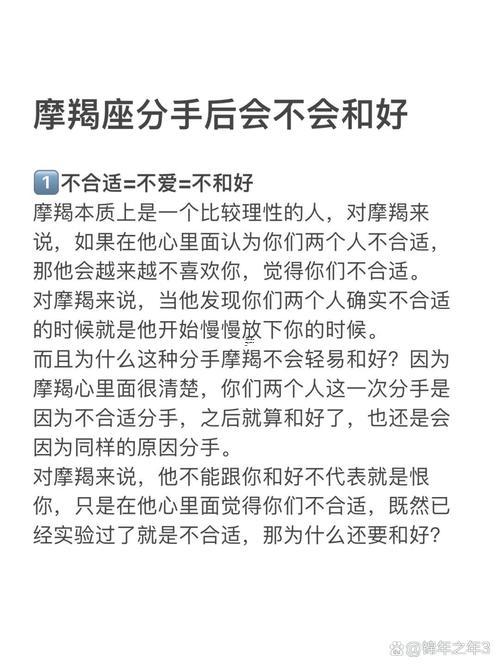 摩羯座心軟不過決定的事不會回頭