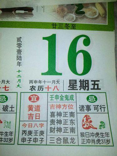 易學(xué)萬(wàn)年歷的吉日
