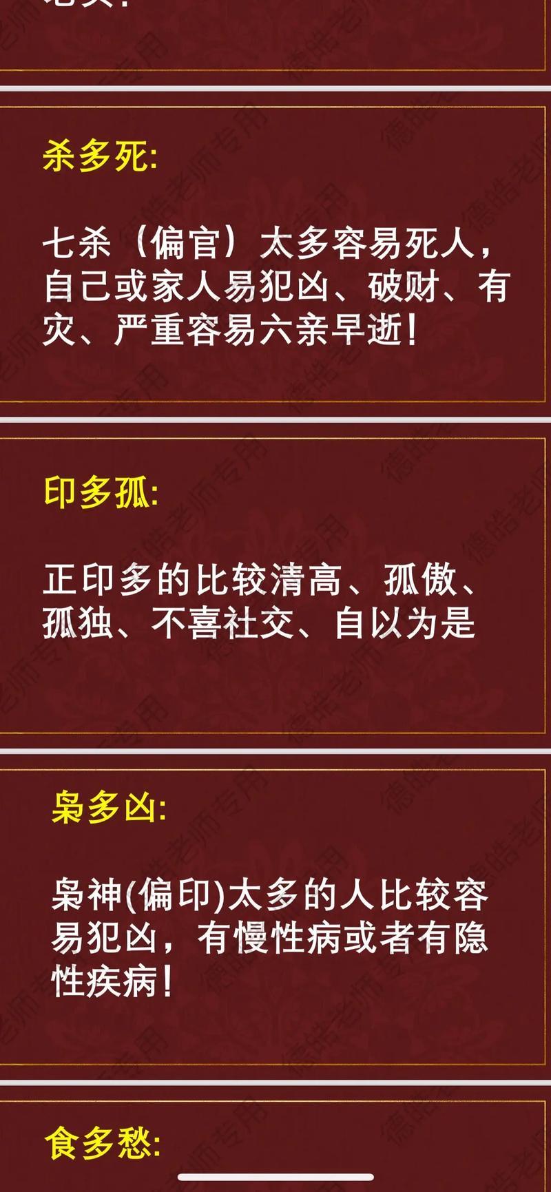 最準(zhǔn)的八字口訣