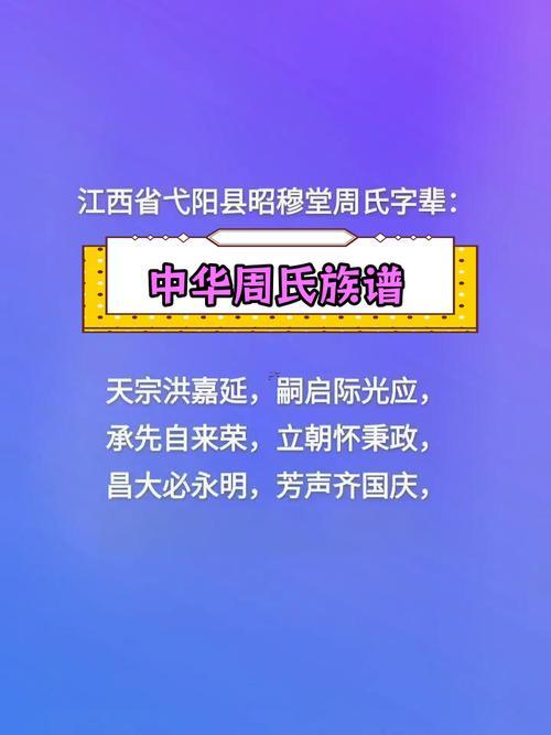 周姓起名
