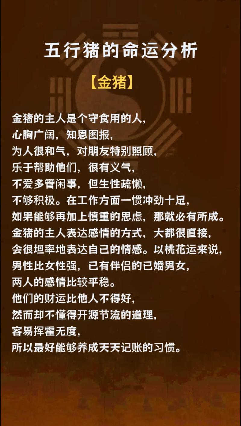71年的屬豬83年的豬合婚