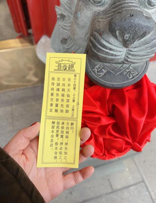 關(guān)帝靈簽第74簽求六甲