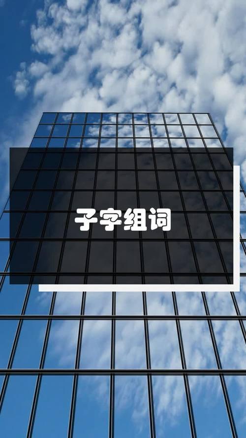 子何事意思