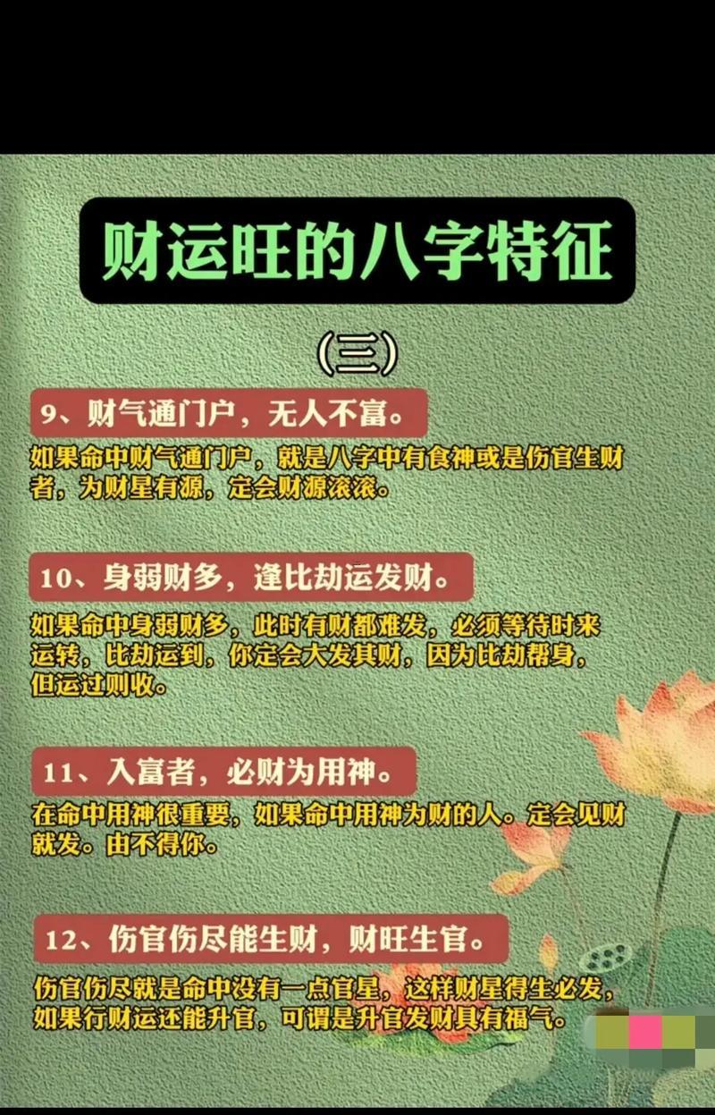 四柱八字預(yù)測(cè)