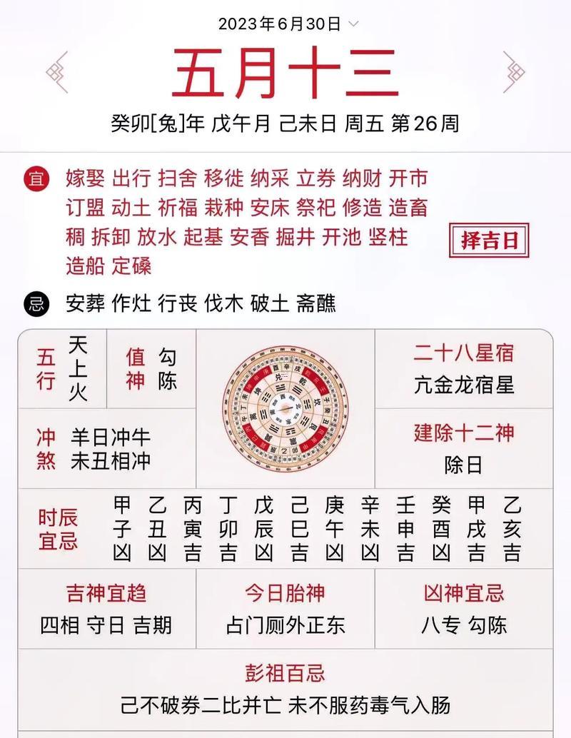 2025年8月份安香吉日