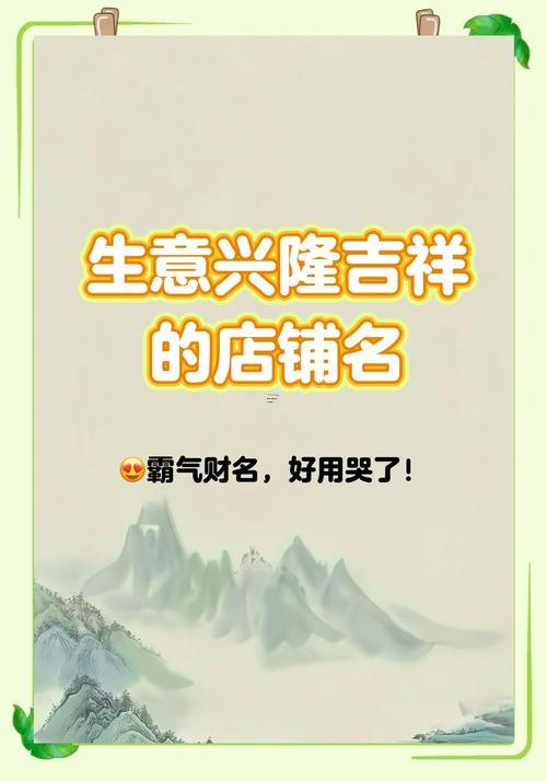 2020好聽的便利店名字大全