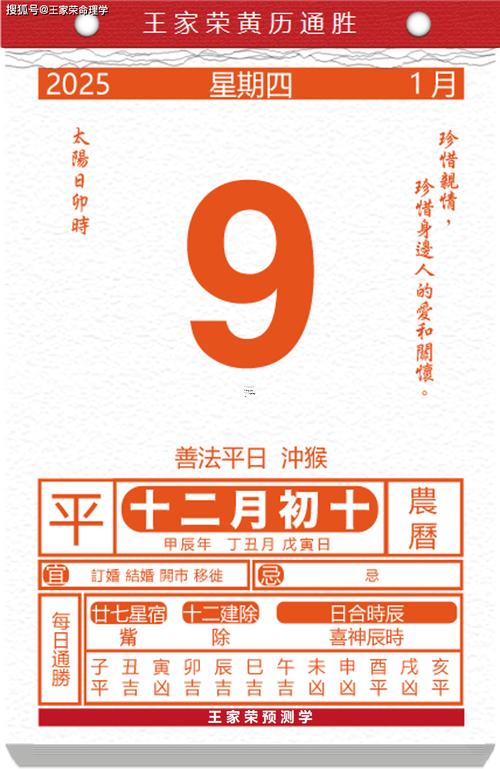 2025年九月新灶生火吉日