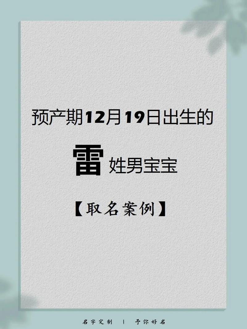 男生取名