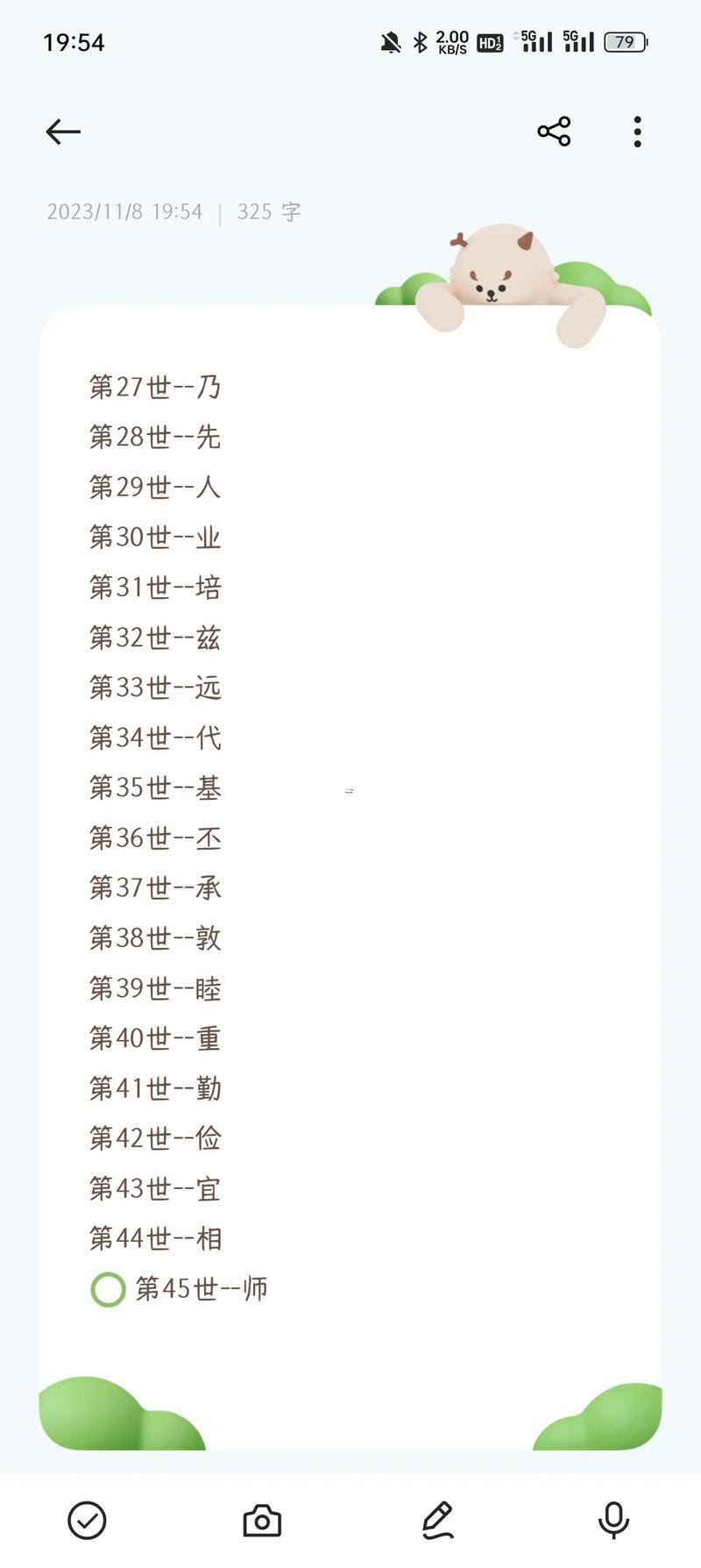 常姓得來源