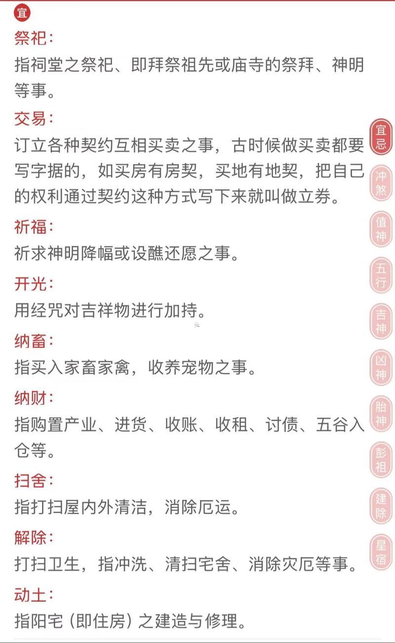 2026年2月納畜吉日