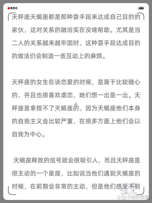 天秤座跟天蝎座誰最厲害