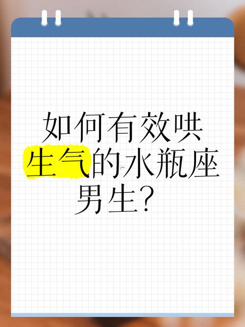 怎樣做撩動(dòng)水瓶座男